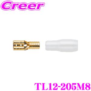 オーディオテクニカ TL12-205M8(バラ売り) 平型ファストン端子