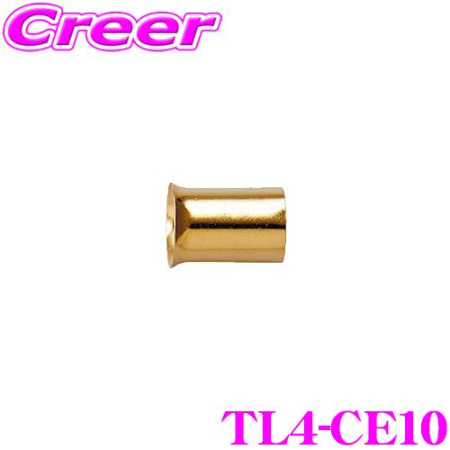 オーディオテクニカ TL4-CE10(バラ売り) 4AWG 対応ケーブルエンドターミナル ケーブルの...