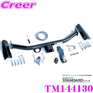 サン自動車工業 SUNTREX ヒッチメンバー 200系 ハイエース / レジアス