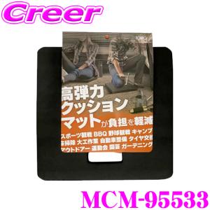 未来科学 MCM-95533 マルチ クッションマット ブラック 高弾力 作業用 クッション ゴム製 34cm×34cm マット｜creer-net