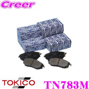 TOKICO トキコ ブレーキパッド TN783M トヨタ 30系 50系 プリウス等用 リア用｜creer-net