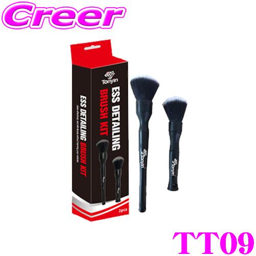 洗車マニアがおすすめ!! TONYIN ソフトブラシキット TT09 ESS Detailing B...