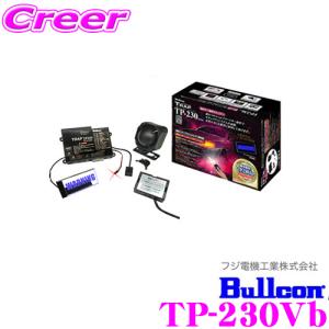 フジ電機工業 Bullcon トラップTP-230シリーズ TP-230Vb カーセキュリティシステム