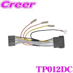 ワントップ TP012DC ホンダ車(17P)用 電源取出コード｜creer-net
