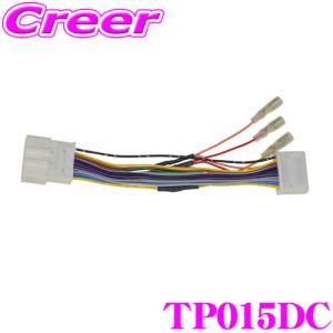 ワントップ TP015DC 日産車(20P)用 電源取出コード｜creer-net