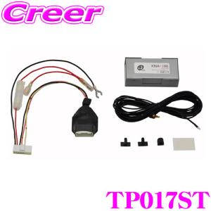 ワントップ TP017ST ステアリングリモコンアダプター トヨタ/ダイハツ用 （赤外線通信仕様）の商品画像