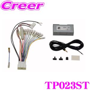 ワントップ TP023ST リモコンアダプターの商品画像