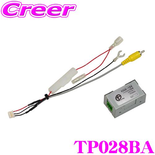 【在庫あり即納!!】ワントップ TP028BA スズキ 純正オプションバックカメラ付車用 バックカメ...
