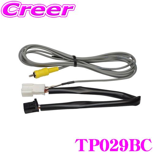 ワントップ TP029BC バックカメラケーブル変換コード