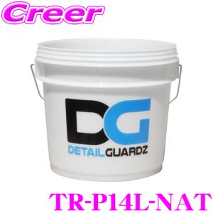 【在庫あり即納!!】ディテールガーズ オリジナルバケツ 14L クリアホワイト 日本製 DETAIL GUARDZ DG TR-P14L-NAT グリットガード 収納 目盛り付き｜クレールオンラインショップ