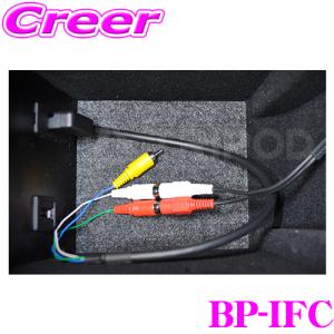 【BP-IFC】メルセデス・ベンツ メディアインターフェースケーブル BP-IFC メルセデス・ベンツ A/B/C/CLA/CLS メディア