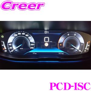 PEUGEOT（プジョー） APK-PCD-ISC アイドリングストップキャンセラー