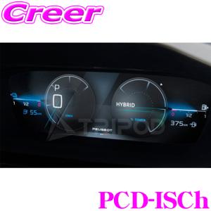 PEUGEOT（プジョー） APK-PCD-ISC アイドリングストップキャンセラー