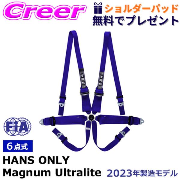 TRS レーシングハーネス 6点式 21C626 BLUE 6pt HANS ONLY Magnum...