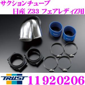 TRUST（トラスト） 【TRUST/トラスト】 GReddy サクションチューブ