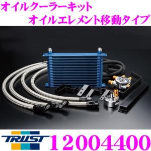 【未使用品】送料込み オイルクーラーセット エレメント移設 トヨタ86 BRZ 未使用品】送料込み オイルクーラーセット エレメント移設 トヨタ86