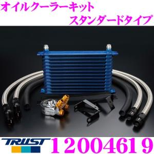 TRUST トラスト GReddy 12004619 オイルクーラーキット スタンダードタイプ汎用 センターボルト:M20×P1.5 コア｜creer-net