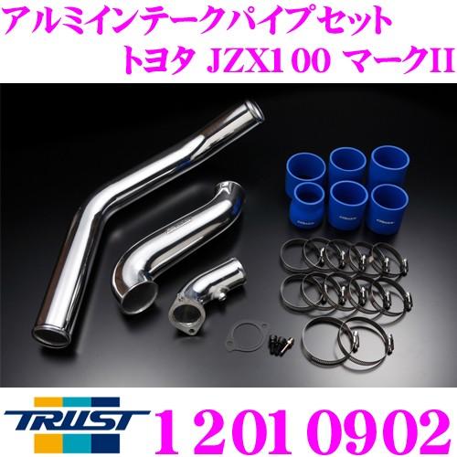 【在庫あり即納!!】トラスト GReddy インタークーラー 12010902アルミインテークパイプ...