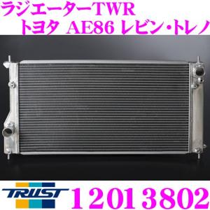 TRUST トラスト GReddy 12013802 アルミニウムラジエーター TW-R トヨタ AE86 レビン トレノ用 ラジエーターキャップ付属｜creer-net