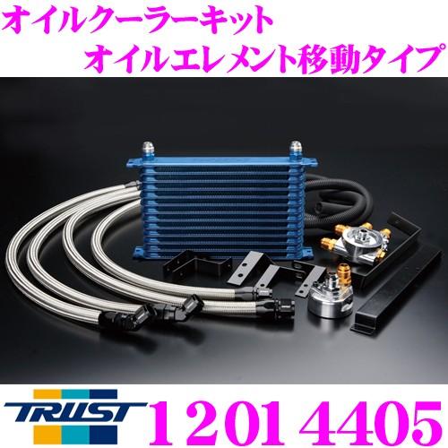 TRUST トラスト GReddy 12014405 オイルクーラーキット オイルエレメント移動タイ...