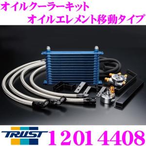 TRUST（トラスト） GReddy 12014410 オイルクーラーキット オイル