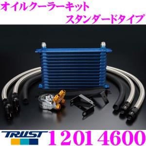 トラスト GReddy 12014600 オイルクーラーキット スタンダードタイプ トヨタ AE86 レビン トレノ専用 センターボルト:3/4-16UNF コア｜creer-net