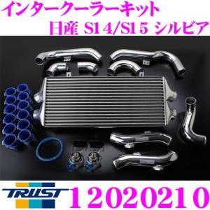 TRUST トラスト GReddy 12020210 インタークーラーキット 日産 S14 / S15 シルビア用 コアタイプ:TYPE24F H284/L600/W66