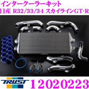 TRUST トラスト GReddy 12020223インタークーラーキット 日産 BNR34 スカイラインGT-R用 コアタイプ:TYPE24F H284/L600/W66