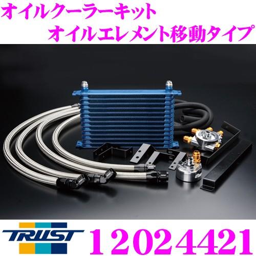 TRUST トラスト GReddy 12024421 オイルクーラーキット オイルエレメント移動タイ...