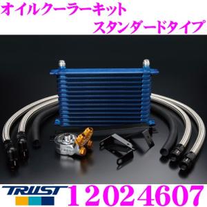 TRUST トラスト GReddy 12024607 オイルクーラーキット スタンダードタイプ 日産 RPS13 180SX専用 センターボルト:3/4-16UNF コア｜creer-net