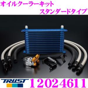 TRUST トラスト GReddy 12024611 オイルクーラーキット スタンダードタイプ 日産 S14/S15 シルビア専用 センターボルト:M20&#215;P1.5 コア