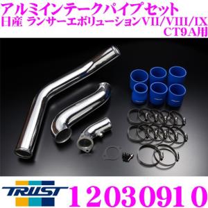 トラスト GReddy インタークーラー 12030910アルミインテークパイプセット日産 CT9A ランサーエボリューションVII/VIII/IX用｜creer-net