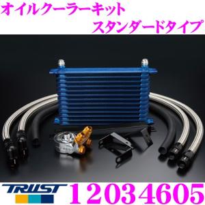 TRUST（トラスト） GReddy 12054606 オイルクーラーキット