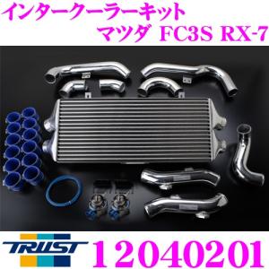 TRUST トラスト GReddy 12040201インタークーラーキット マツダ FC3S RX-7用 コアタイプ:TYPE24F H284/L600/W66｜creer-net