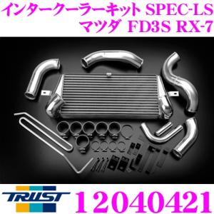 TRUST トラスト GReddy 12040421インタークーラーキット SPEC-LS マツダ FD3S RX-7用 コアタイプ:TYPE24E H280/L600/W76｜creer-net