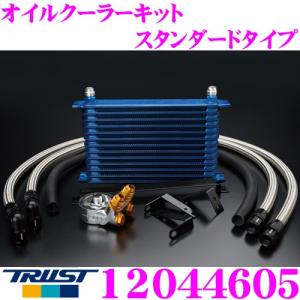 TRUST トラスト GReddy 12044605 オイルクーラーキット スタンダードタイプ マツダ FD3S RX-7専用 コア段数:13段/コアタイプ: NS1310G×2｜creer-net