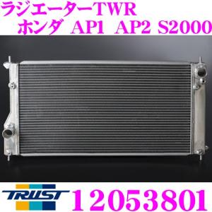 TRUST トラスト GReddy 12053801 アルミニウムラジエーター TW-R ホンダ AP1 AP2 S2000用｜creer-net