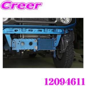 TRUST GReddy 12094611 オイルクーラーキット スタンダードタイプ JB64W JB74W ジムニー ジムニーシエラ トラスト｜creer-net