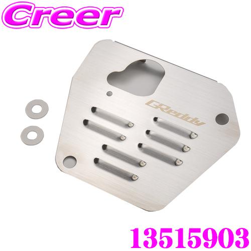 TRUST トラスト GReddy 13515903 オイルパンバッフルプレート トヨタ ZN8 G...