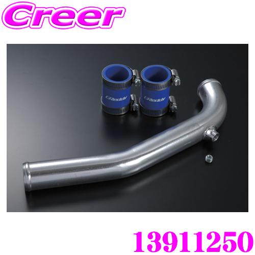 TRUST トラスト アルミラジエターパイプ 13911250 トヨタ 80系 スープラ用