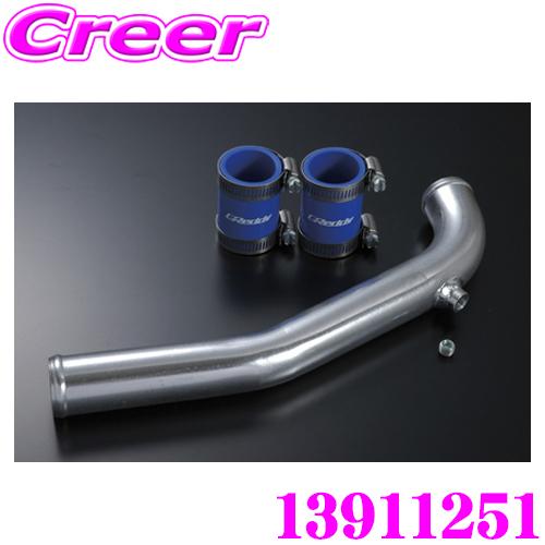 TRUST トラスト アルミラジエターパイプ 13911251 トヨタ 80系 スープラ用