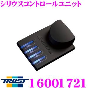 TRUST トラスト GReddy シリウスコントロールユニット 16001721