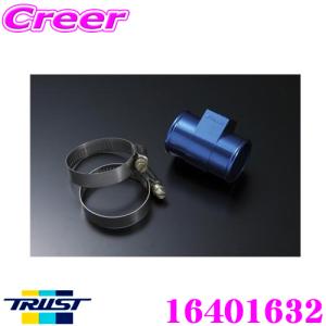 【在庫あり即納!!】TRUST トラスト GReddy 16401632 ラジエターホースアタッチメント 32φ 水温センサー取付け用 トヨタ 10系ヴィッツ 200系セリカ等用｜creer-net