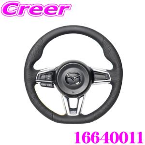 ND系ロードスターMAZDA ROADSTER STARK ウルトラスエードステアリング