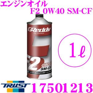 トラスト GReddy エンジンオイル F2シリーズ 0W-40 SM-CF FULL SYNTHETIC BASE 1リットル ハイパワー・高回転型NA用レーシングオイル｜creer-net