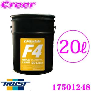 トラスト GReddy 17501248 エンジンオイル F4シリーズ 10W-30API SN/ILSAC GF-5 SYNTHETIC BASE 20リットルの商品画像