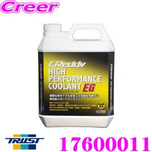 トラスト GReddy 17600011 HIGH PERFORMANCE COOLANT EG ハイパフォーマンスクーラントEG 4L