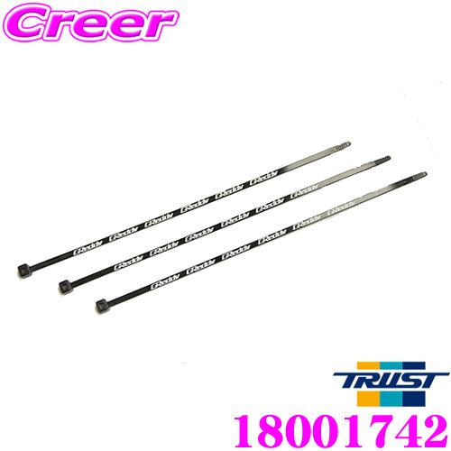 TRUST トラスト GReddy 18001742 ケーブルタイ 250mm 20本入り 耐熱性で...