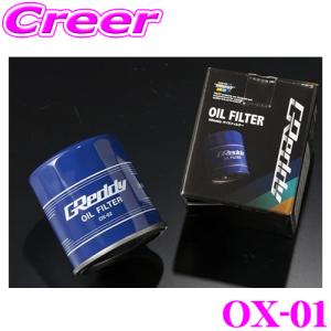 Trust オイルフィルター(オイルエレメント) OX-01 トヨタ 4AG系 3SG系/日産 SR(13)系 エンジン用 ネジサイズ:3/4-16 外径×高さ:65×70mm｜クレールオンラインショップ