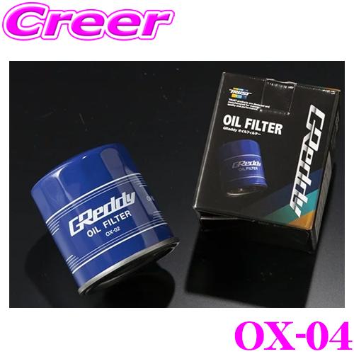 Trust オイルフィルター(オイルエレメント) OX-04 トヨタ SR（14、15）系 / ホン...